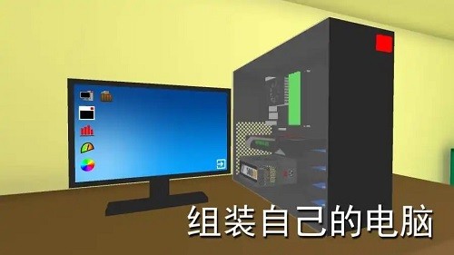 电脑模拟器无限钱和比特币截图3