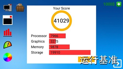 电脑模拟器无限钱和比特币截图5