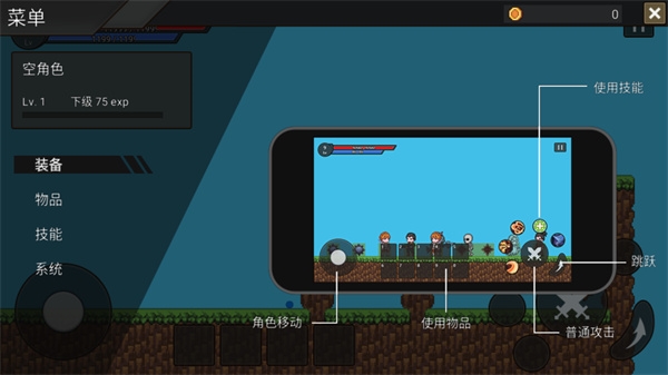 小球闯关大冒险截图5