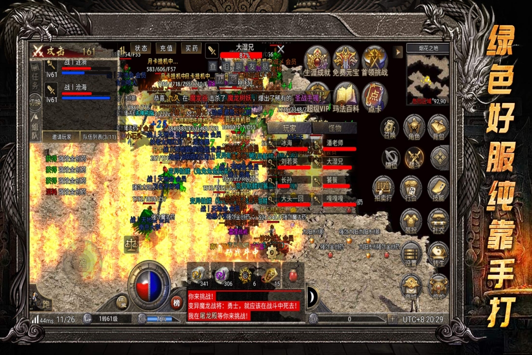 龙腾传奇官方正版截图2