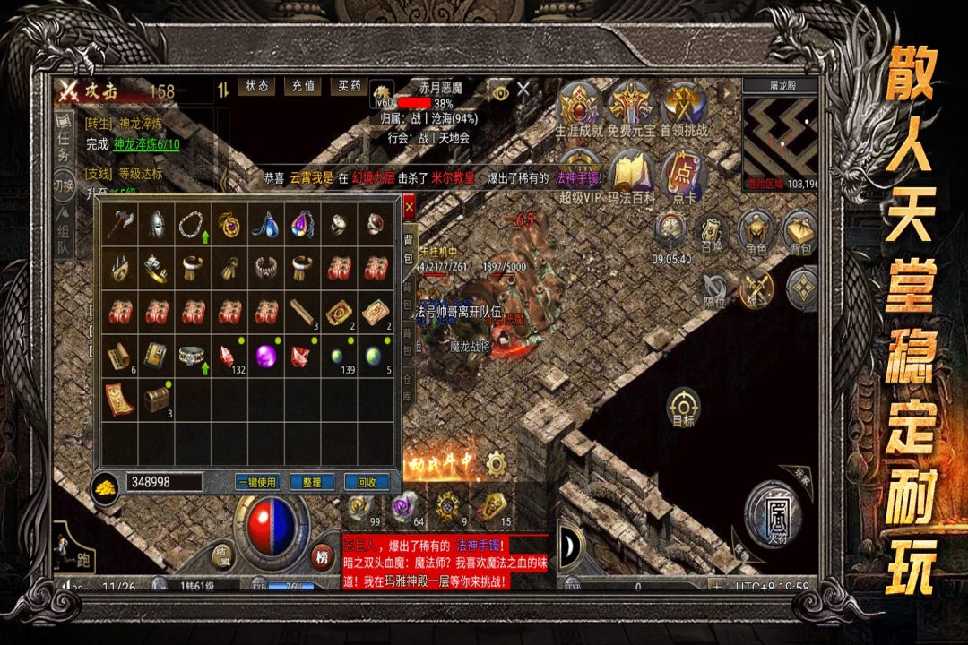 龙腾传奇单机不联网版截图3