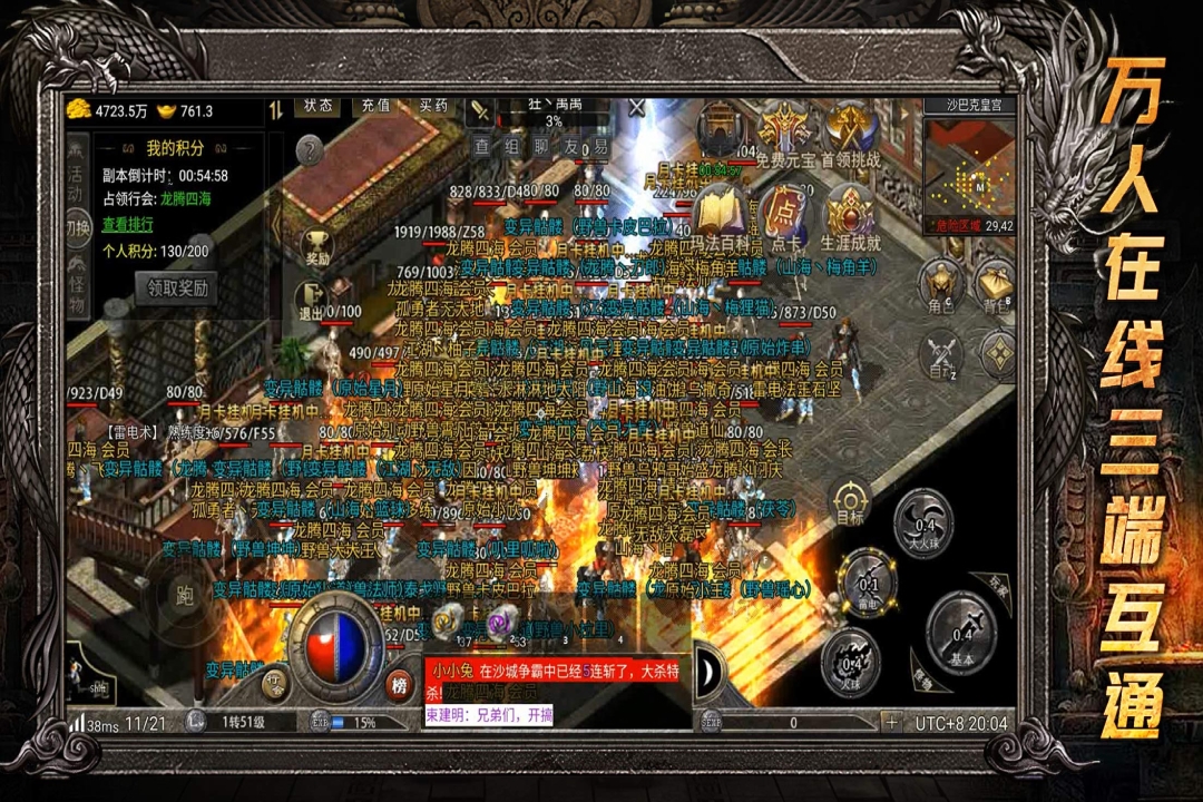 龙腾传奇单机不联网版截图4