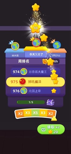 货柜消消消最新版截图3