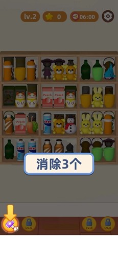 货柜消消消最新版截图5