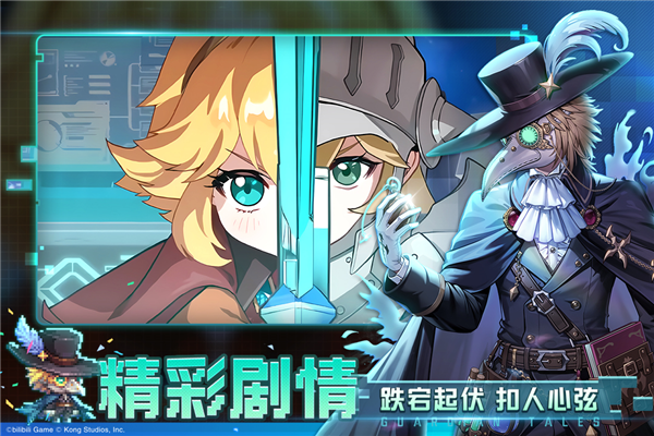 守望传说最新版截图5