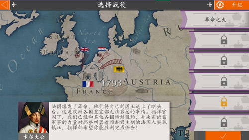 欧陆战争4无限金币勋章刷将版截图3