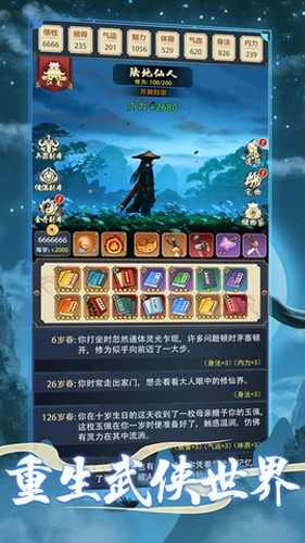 火柴人功夫大战内置菜单版截图1