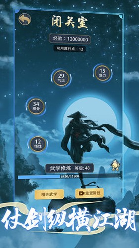 火柴人功夫大战内置菜单版截图3