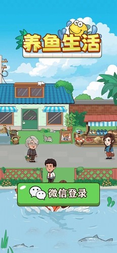 养鱼生活赚钱版截图1