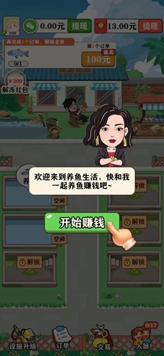 养鱼生活赚钱版截图2