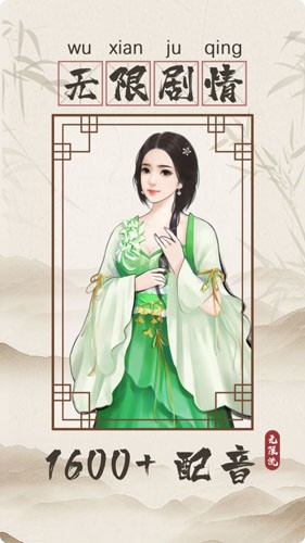 无限流修仙模拟器免广告版截图1