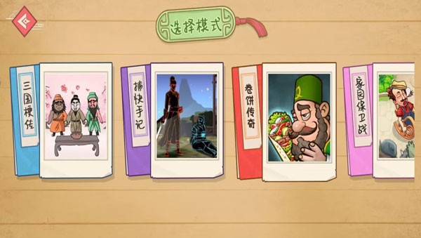 传奇美味餐厅最新版截图1