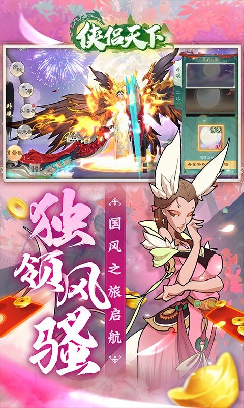 侠侣天下0.05折截图3