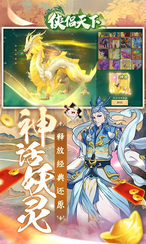 侠侣天下0.05折截图4