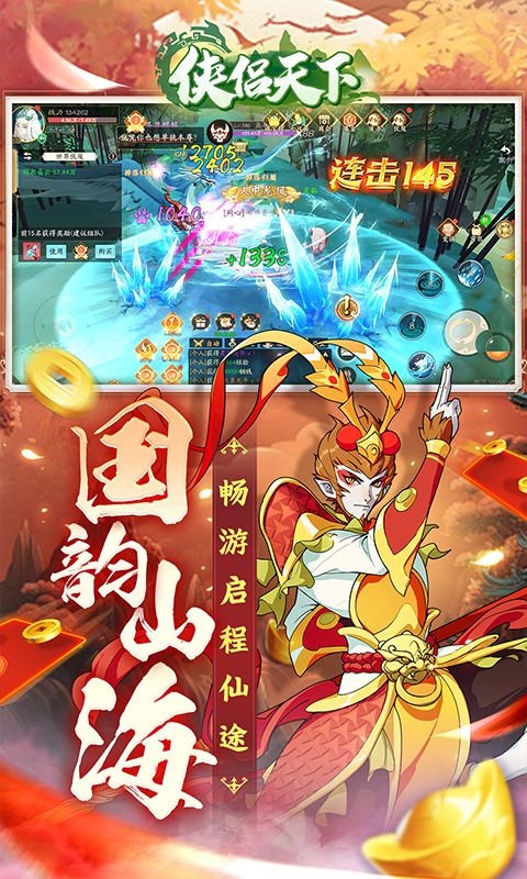 侠侣天下0.05折截图5