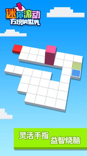 迷你滚动方块的世界截图1