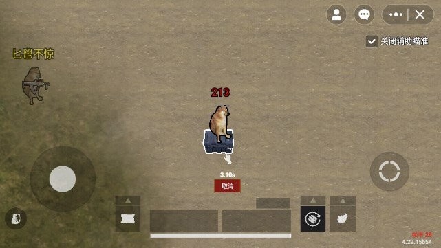 修狗地铁逃生无广告版截图1