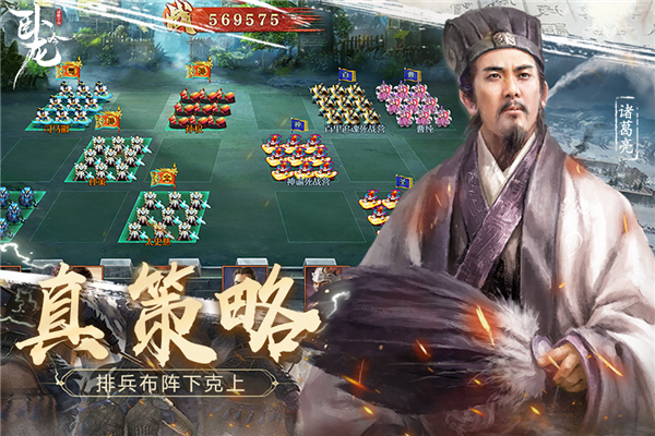 卧龙吟官方同步版截图4