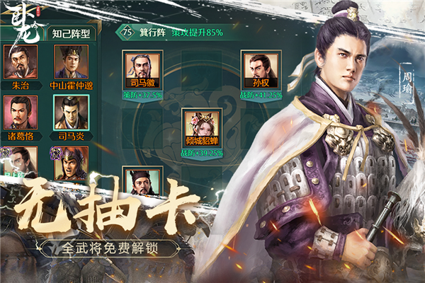 卧龙吟单机服截图3