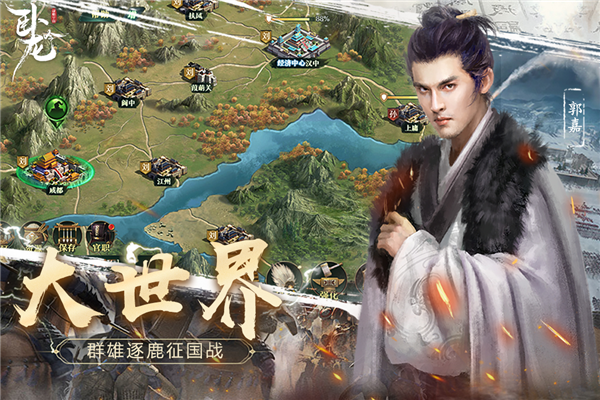 卧龙吟华为渠道服截图2