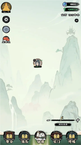 修仙模拟器无广告版截图1