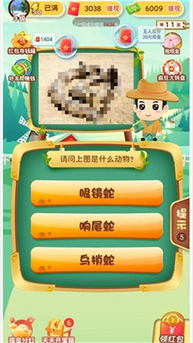 动物大百科截图2