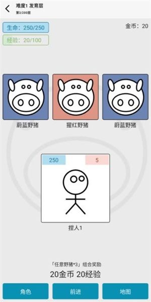 女娲捏人3无限金币版截图1