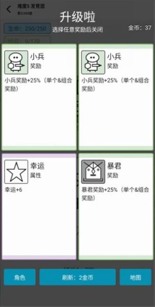 女娲捏人3无限金币版截图2