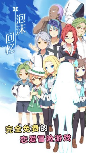 泡沫回忆无广告版截图1