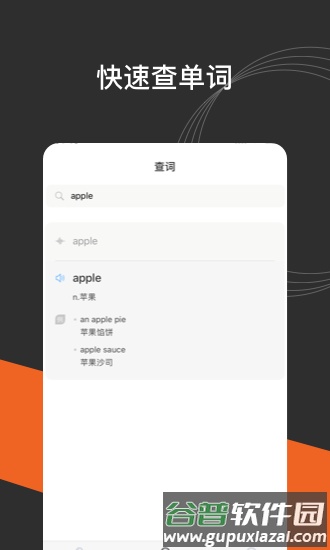 小豹翻译app截图2
