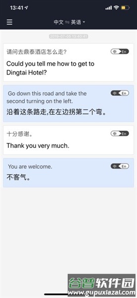 小豹翻译app截图4