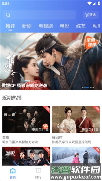 抢先视频免费追剧官方版截图1