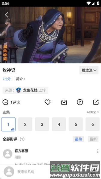 抢先视频免费追剧官方版截图2