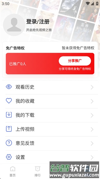 抢先视频免费追剧官方版截图3