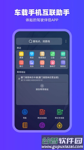 carplay安卓手机版截图1