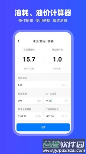 carplay安卓手机版截图4