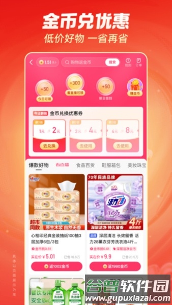 快手极速赚钱版截图4