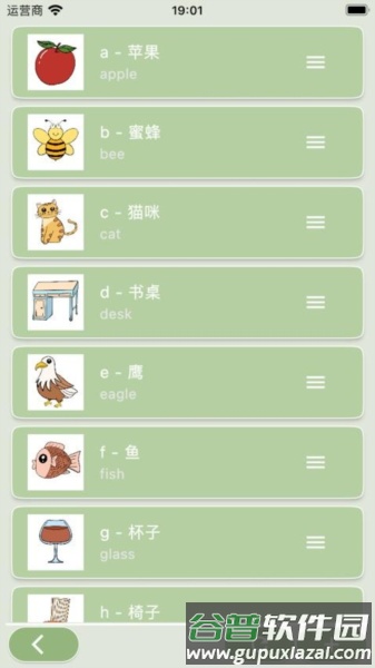 络石记忆宫殿app截图1