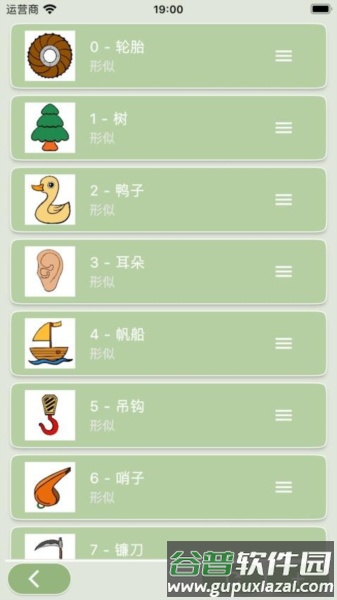 络石记忆宫殿app截图2