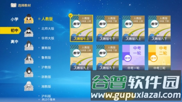 欧拉数理化解锁永久VIP版截图1