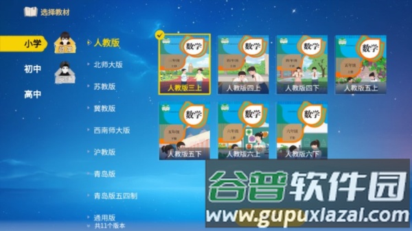 欧拉数理化解锁永久VIP版截图3