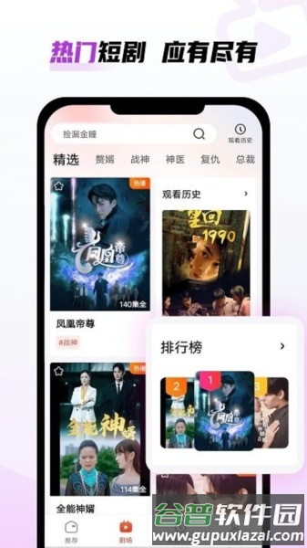 天天免费剧场赚钱版截图1