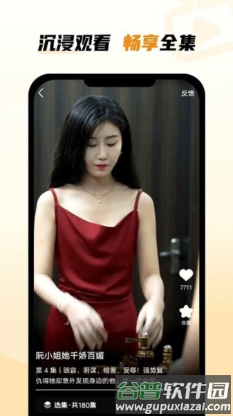 天天免费剧场赚钱版截图3