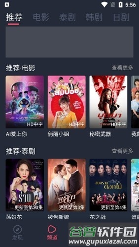 泰圈免广告版截图2