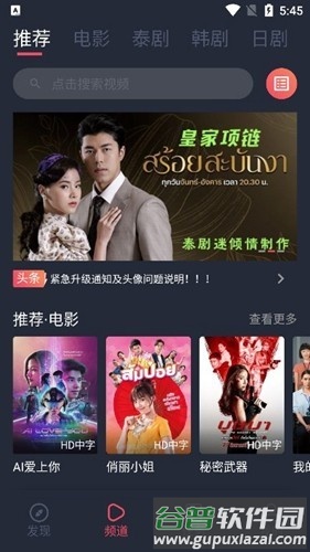 泰圈免广告版截图4