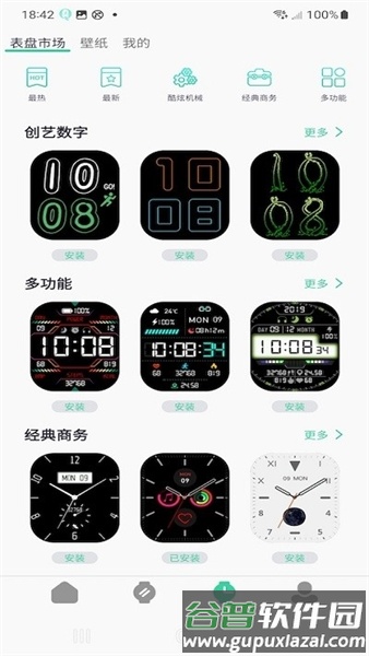 qifitpro手表运动软件截图1
