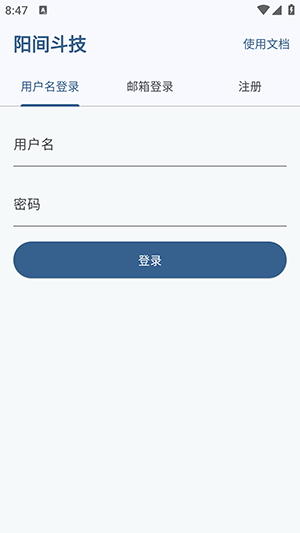 阳间斗技手机版截图1