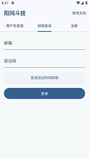 阳间斗技手机版截图2