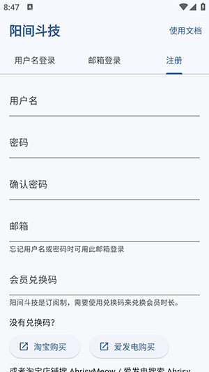 阳间斗技手机版截图3