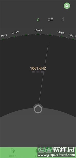 智能古筝调音器安卓免费版截图3